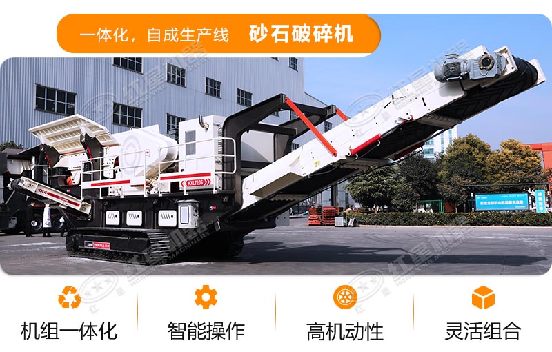 履帶式移動碎石機(jī)