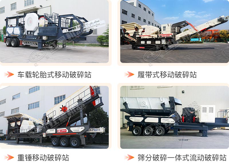 不同配置的流動沙機(jī) 不同配置的流動沙機(jī)