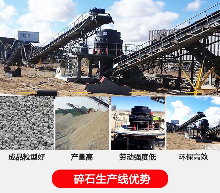 使用專用石料破碎機(jī)的優(yōu)勢(shì) 使用專用石料破碎機(jī)的優(yōu)勢(shì)