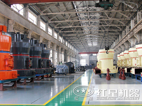 紅星微粉磨設(shè)備生產(chǎn)車(chē)間 紅星微粉磨設(shè)備生產(chǎn)車(chē)間