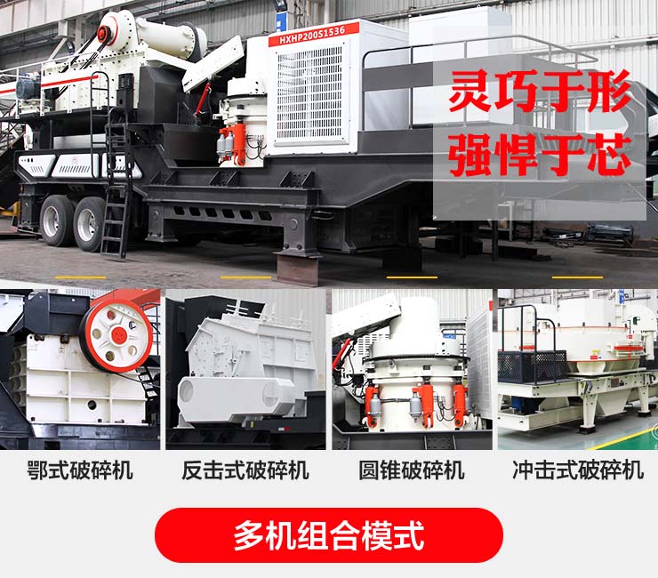 移動破碎站相當于一條生產(chǎn)線 移動破碎站相當于一條生產(chǎn)線
