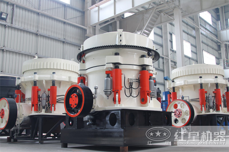 圓錐破碎機(jī)設(shè)備實(shí)拍 圓錐破碎機(jī)設(shè)備實(shí)拍