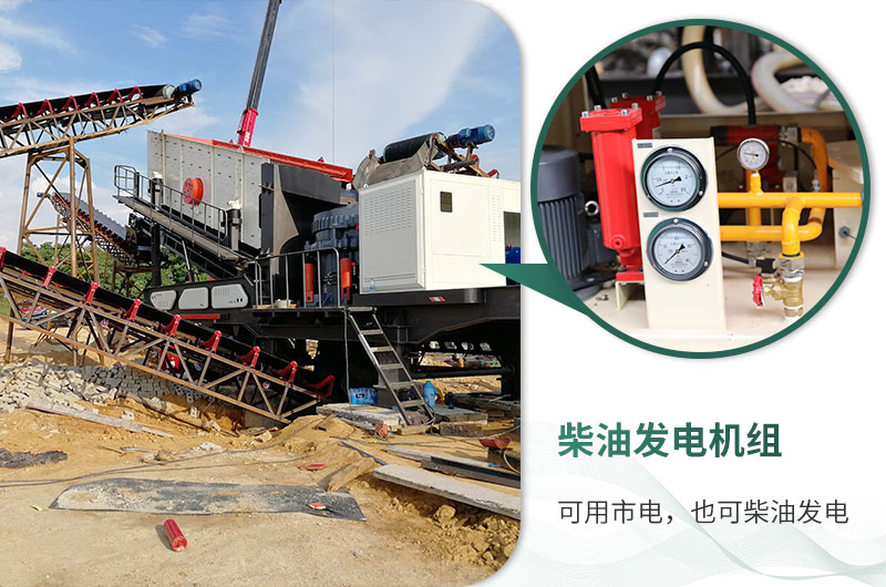 移動(dòng)破碎站市電、柴油均可使用