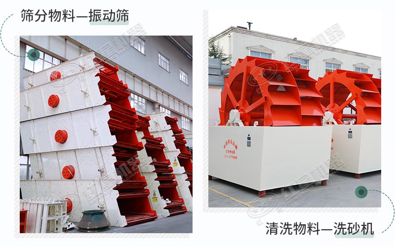 振動(dòng)篩+洗砂機(jī)，搭配效果好