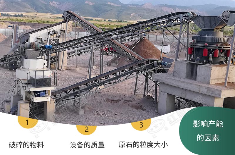 影響產(chǎn)能的因素有很多，您可以在線咨詢獲取適合自己的方案