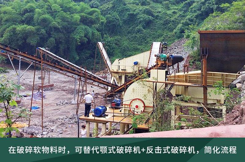 重錘破+振動篩即可組成一條多規(guī)格的生產線 重錘破+振動篩即可組成一條多規(guī)格的生產線