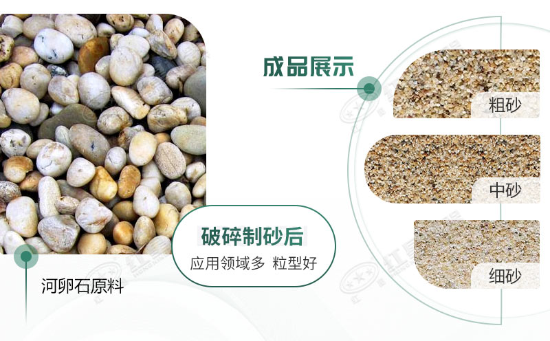 河卵石制砂機(jī)設(shè)備價(jià)格多少？紅星砂機(jī)報(bào)價(jià)貴不貴？
