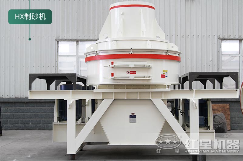 HX制砂機(jī) HX制砂機(jī)