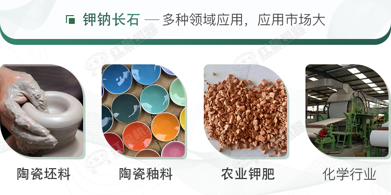 鉀納石經(jīng)過(guò)制砂加工后，用途廣泛