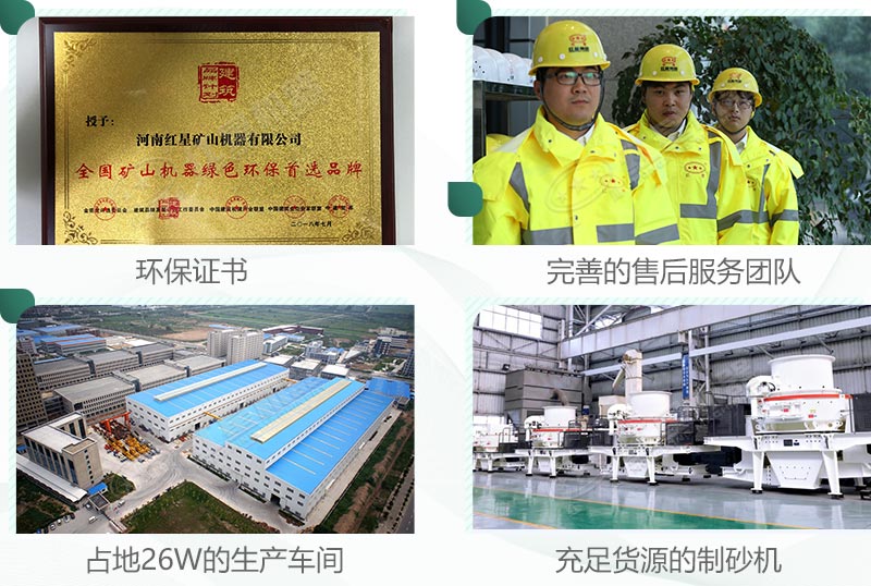 來紅星，設(shè)備環(huán)保，服務(wù)還完善