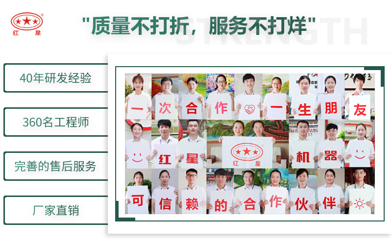 來紅星，給您不一樣的生產(chǎn)體驗(yàn)