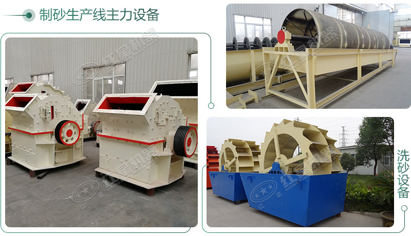 時產(chǎn)40T河卵石制砂生產(chǎn)的主要設備 時產(chǎn)40T河卵石制砂生產(chǎn)的主要設備