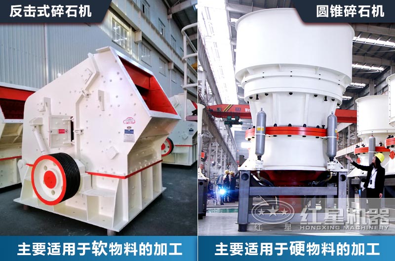 兩種常用的中細(xì)碎破碎設(shè)備對(duì)比 兩種常用的中細(xì)碎破碎設(shè)備對(duì)比