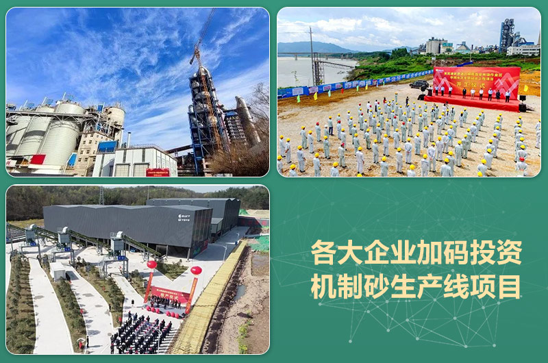 環(huán)保高門檻規(guī)范生產(chǎn)，2021年碎石制沙領(lǐng)域再成投資“熱土”