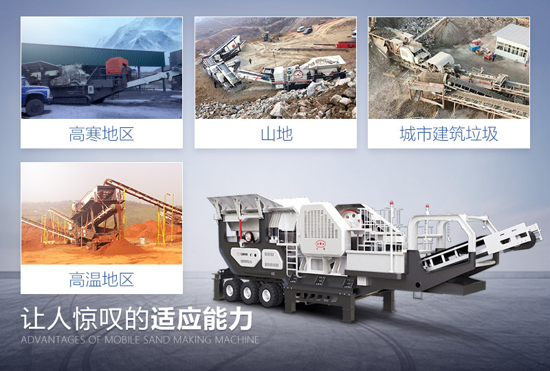 紅星移動破碎站適應(yīng)各種惡劣工況環(huán)境 紅星移動破碎站適應(yīng)各種惡劣工況環(huán)境