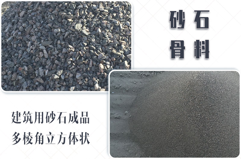 砂石生產(chǎn)線中整形機(jī)是什么設(shè)備？多少錢(qián)一臺(tái)？