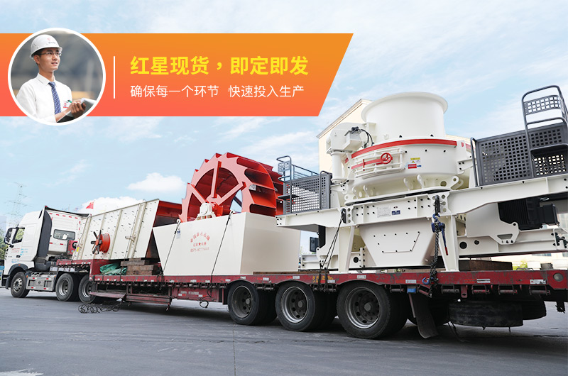 河卵石制砂機(jī)發(fā)貨現(xiàn)場 河卵石制砂機(jī)發(fā)貨現(xiàn)場