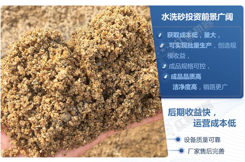 石粉洗出來的砂怎么樣？洗沙設(shè)備多少錢一臺？