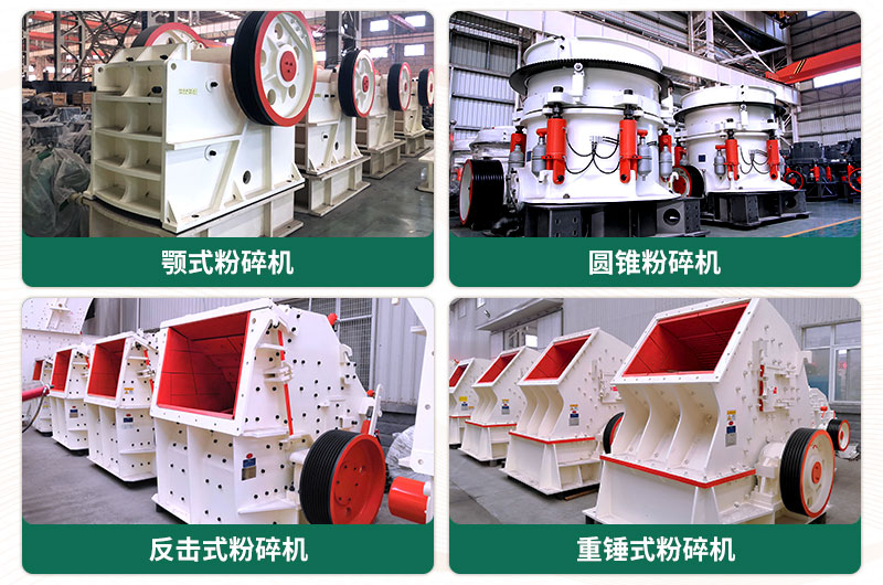 日產(chǎn)2000噸沙石粉碎機(jī)型號(hào)有哪些？需要多少錢？