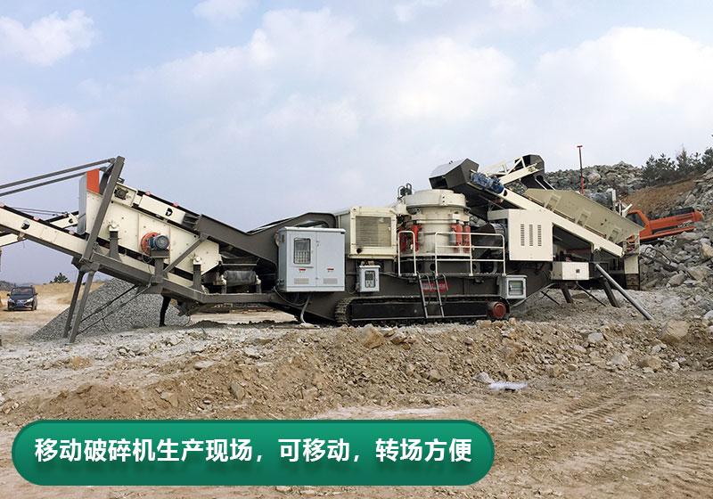 每小時產(chǎn)量200噸移動破碎機型號推薦，價格多少？