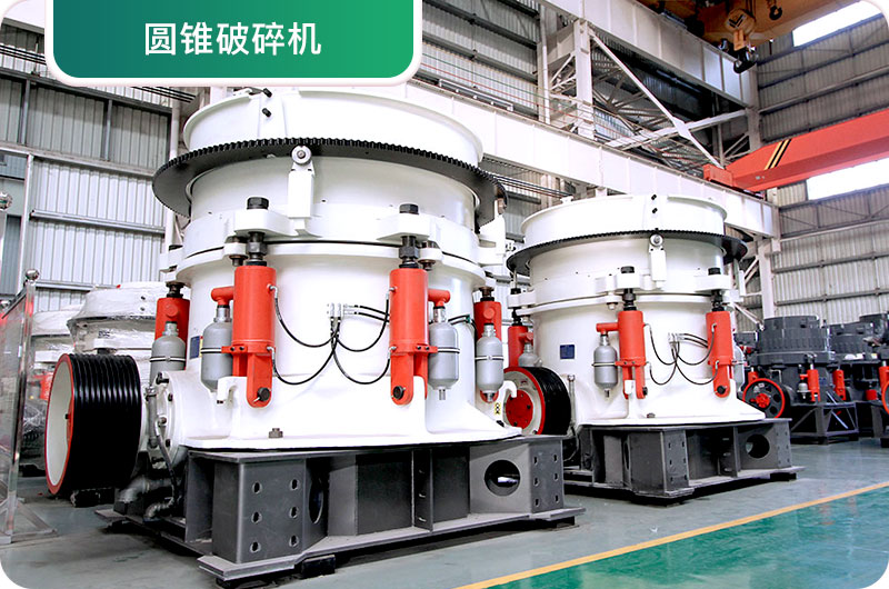 大型砂石廠常用的石頭破碎機(jī)有哪些？多少錢一臺？