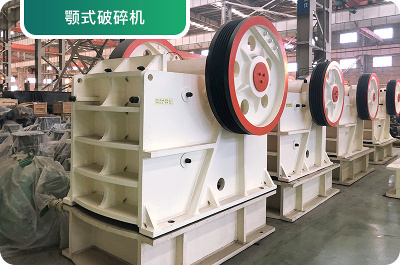 大型砂石廠常用的石頭破碎機(jī)有哪些？多少錢一臺？