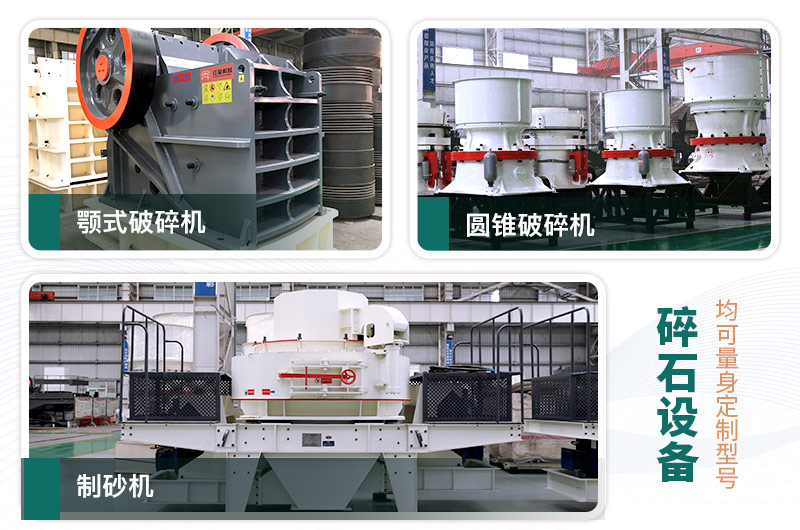 鵝卵石打碎能做混凝土骨料嗎？哪些碎石設(shè)備效果好？