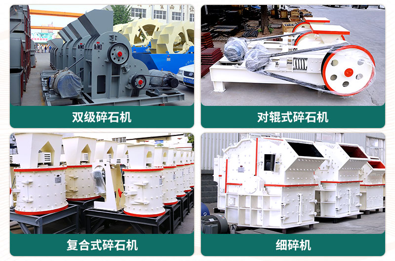 400噸碎石機(jī)型號(hào)有哪些？多少錢一臺(tái)？