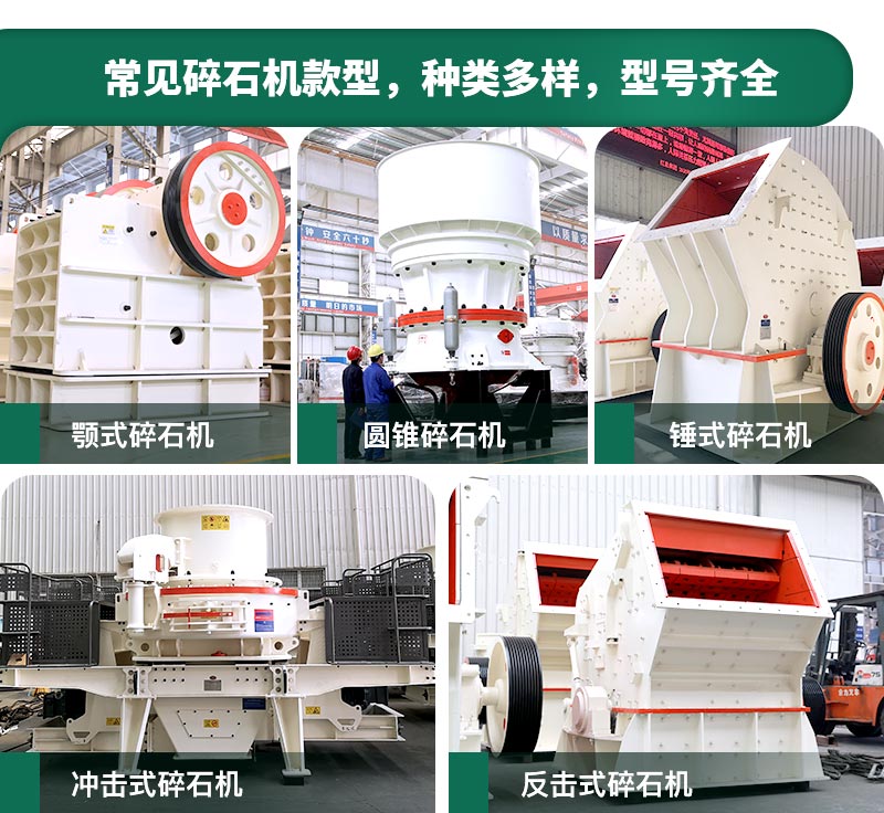 碎石機(jī)生產(chǎn)能力怎么樣？多少錢一臺？