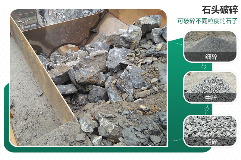 破碎出40-80mm石子用什么破碎機(jī)好？
