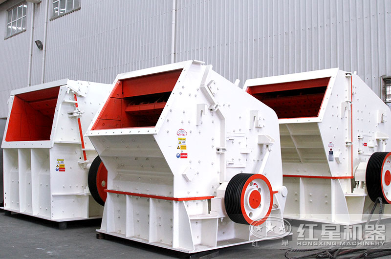 反擊式碎石機(jī)車間實(shí)拍，種類多，型號(hào)齊全