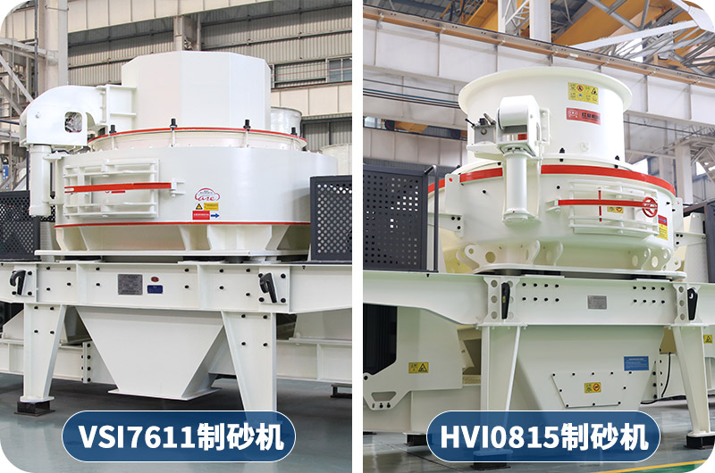 客戶來(lái)廠咨詢：想購(gòu)買日產(chǎn)1000噸的制砂機(jī)，有推薦的型號(hào)嗎？