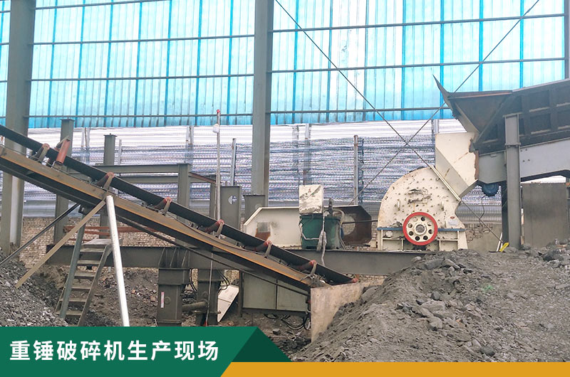 重錘破碎機型號多多，詳細(xì)參數(shù)信息介紹