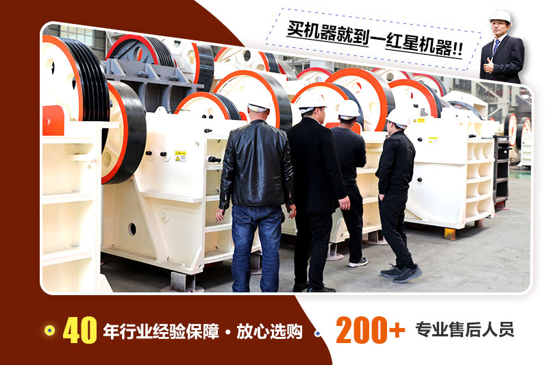 紅星機器石頭制砂設備廠家 紅星機器石頭制砂設備廠家
