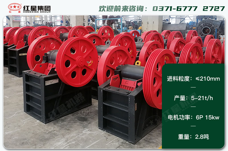 250x400破碎機一天生產(chǎn)多少？配多大電機？各項技術(shù)參數(shù)