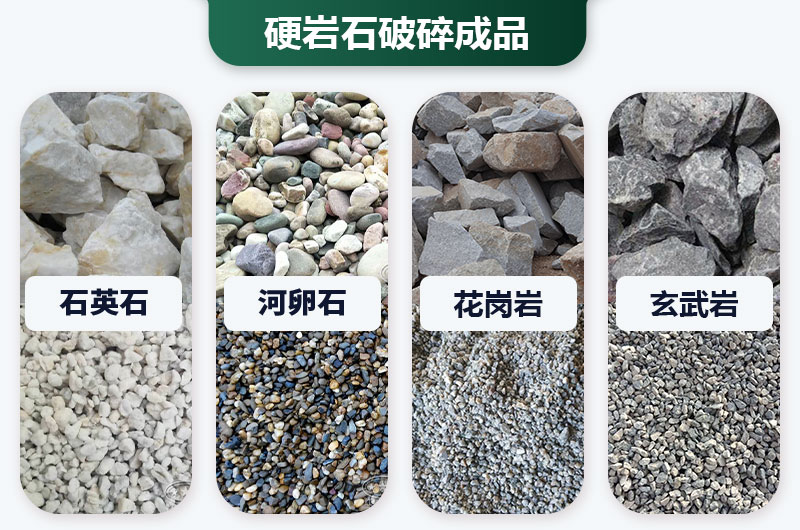 巖石太硬用啥破碎機(jī)好？價(jià)格多少？