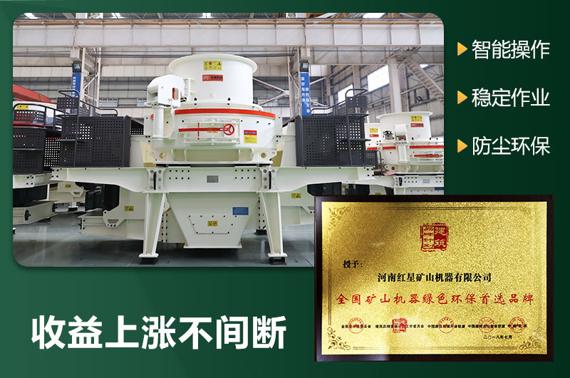 環(huán)保型制砂機有哪些機型？圖片及型號大全