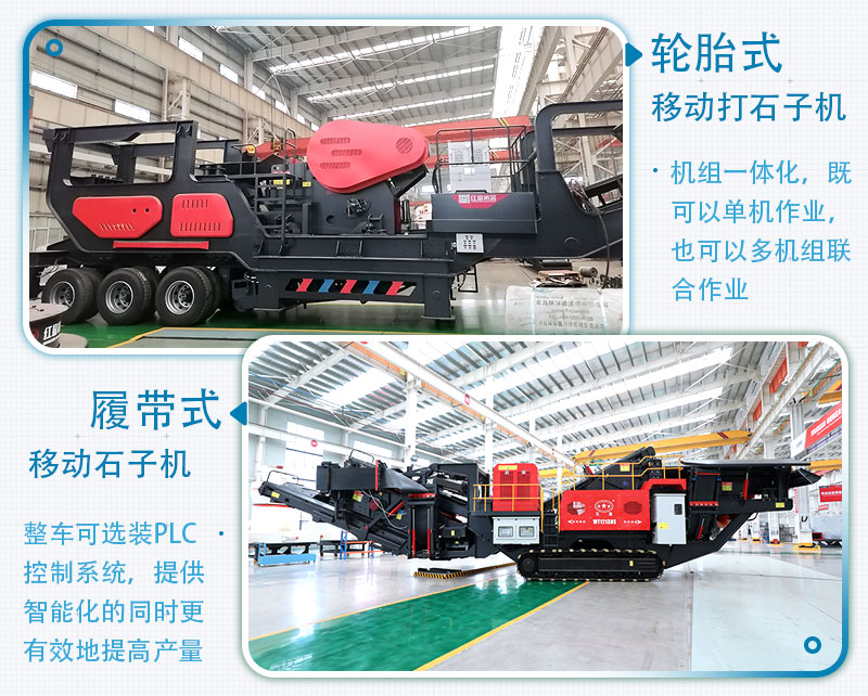 一小時(shí)產(chǎn)500噸石子的移動(dòng)碎石機(jī)價(jià)格是多少，有沒(méi)有現(xiàn)場(chǎng)視頻