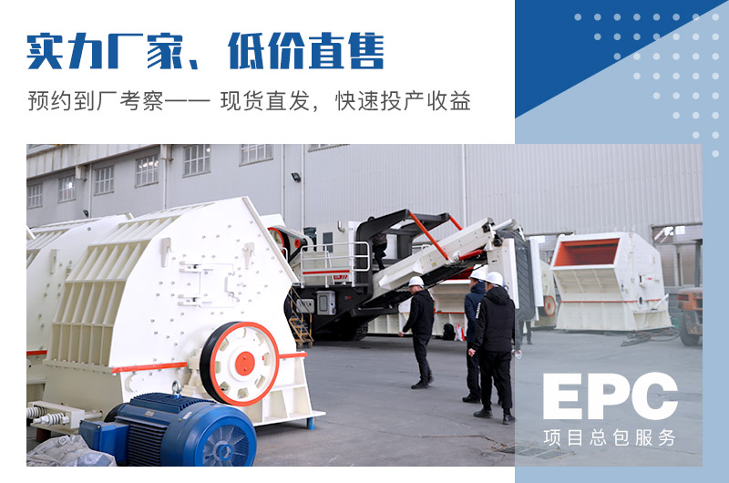 機制沙石設(shè)備選紅星機器，一站式購機