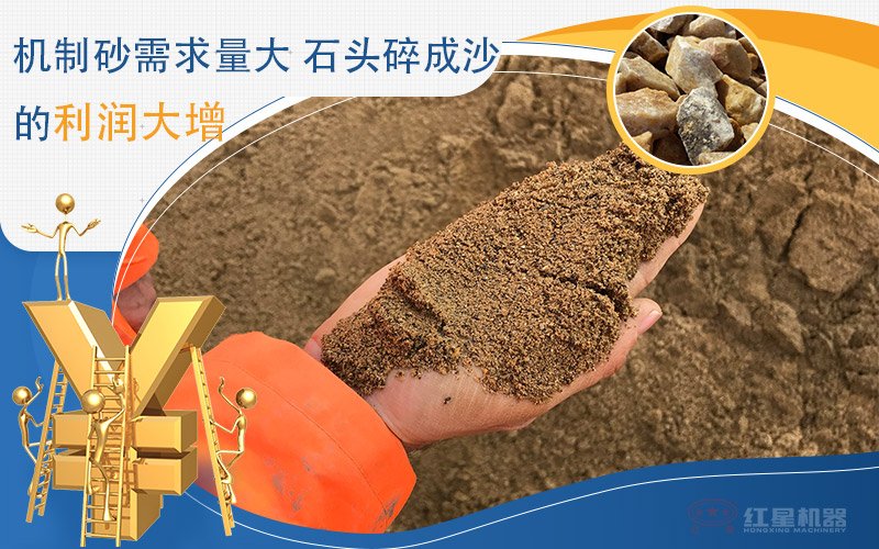 河卵石制沙劃算嗎？河卵石制沙機出來的沙商混站能用嗎？