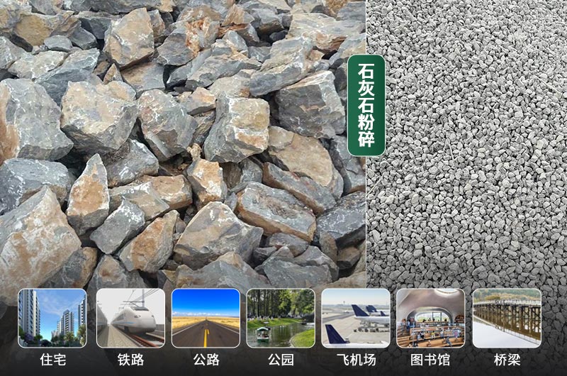 石灰石的粉碎設(shè)備有哪些？是什么價(jià)格？