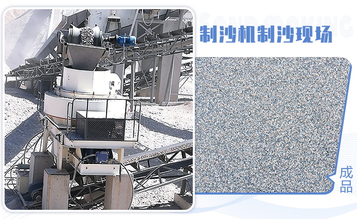 鵝卵石制砂機(jī)性能優(yōu)，高產(chǎn)且出料粒型好