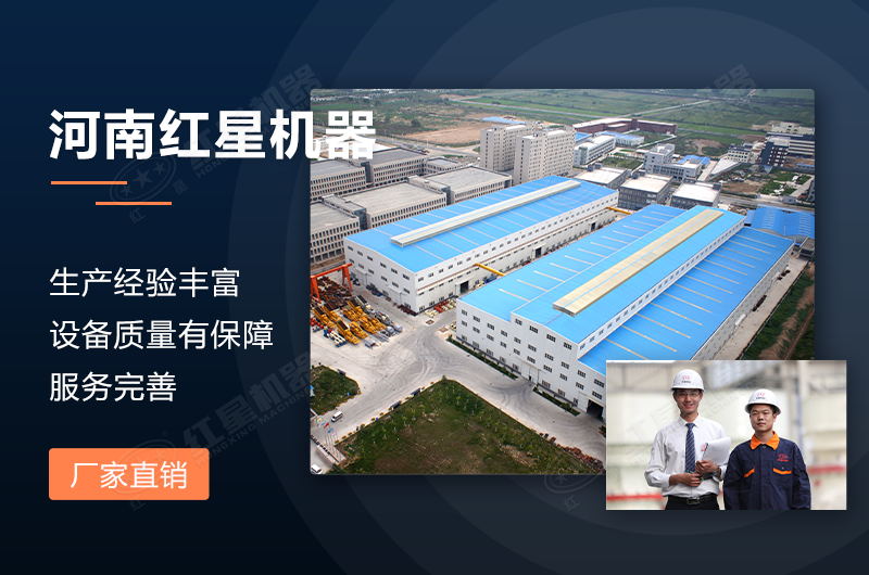 紅星機器廠家歡迎您 紅星機器廠家歡迎您