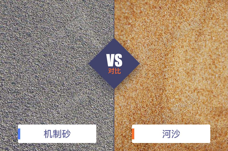 干機(jī)制砂和水洗機(jī)制砂哪個(gè)好，水洗制沙機(jī)一套多少錢？