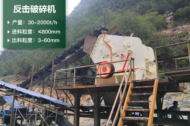 反擊破一小時產(chǎn)量多少？型號規(guī)格及價格