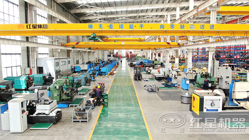 紅星機(jī)器廠(chǎng)家生產(chǎn)車(chē)間實(shí)拍