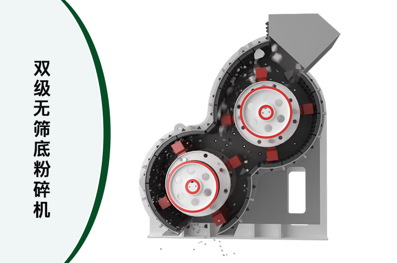 雙級無篩底粉碎機內(nèi)部結(jié)構(gòu)圖 雙級無篩底粉碎機內(nèi)部結(jié)構(gòu)圖