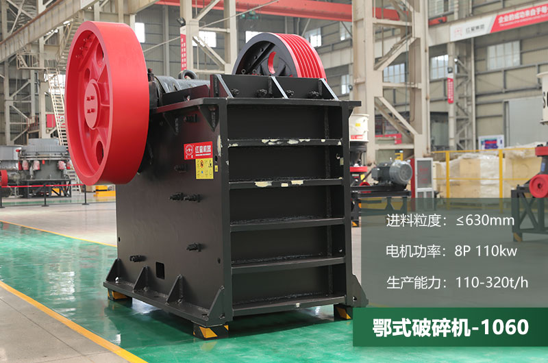 1060鄂破一小時產(chǎn)量多少？配多大電機？附參數(shù)表