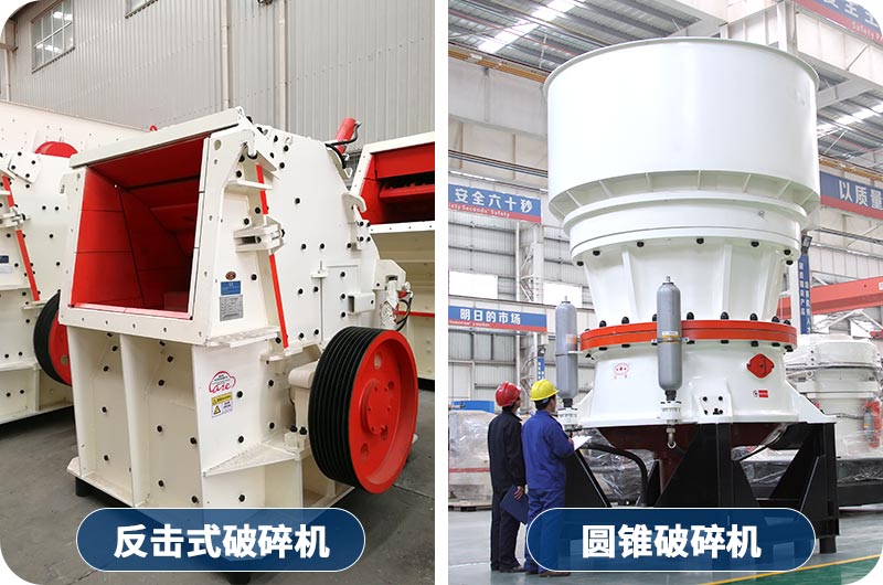 反擊破與圓錐破 反擊破與圓錐破