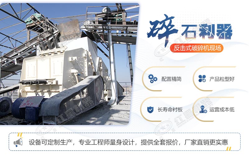 1315破碎機(jī)設(shè)備特點(diǎn)，廠家現(xiàn)貨